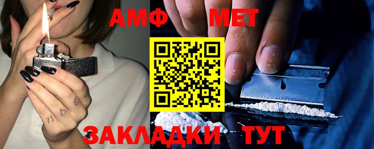 Кириши  АМФ 97%  АМФЕТАМИН  Amphetamine  Вход с VPN 