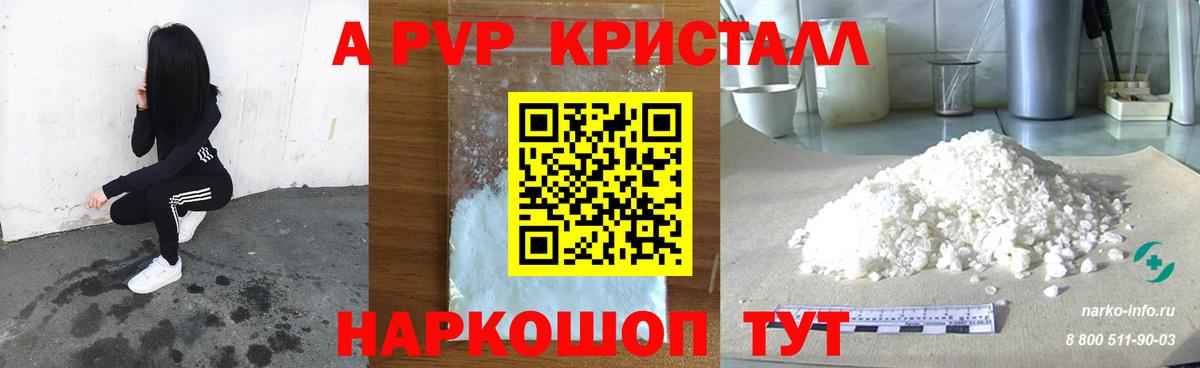 Alfa_PVP мука Кириши