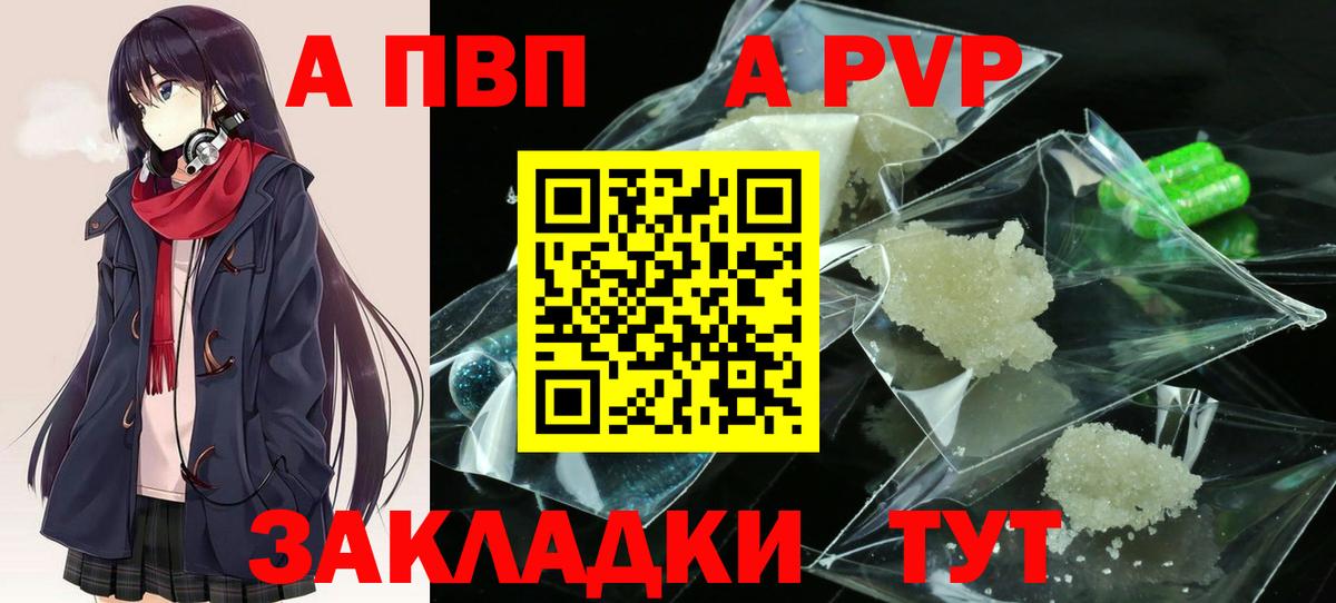 Кириши  APVP Соль  A PVP мука  А ПВП  Вход с VPN  А ПВП Соль 