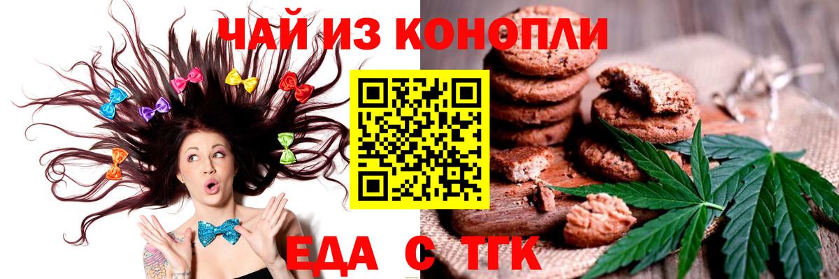 Canna-Cookies марихуана  Вход с VPN  Кириши 
