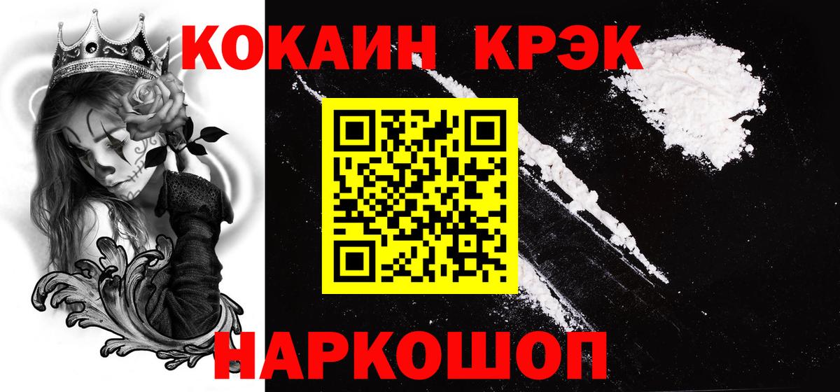 Cocaine  Вход с VPN  Cocaine Эквадор  цены наркотик  Cocaine 99%  Кириши 
