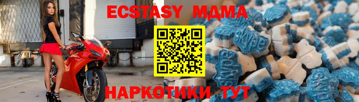 Ecstasy 300 mg  Ecstasy  Вход с VPN  что такое   Ecstasy 99%  Кириши 
