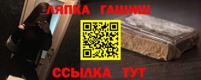 синтетический гашиш Краснодар