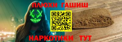 синтетический гашиш Краснодар