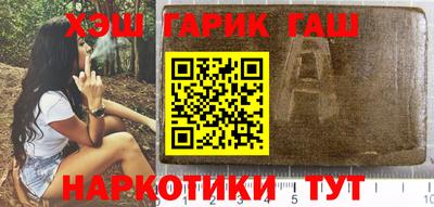 синтетический гашиш Краснодар