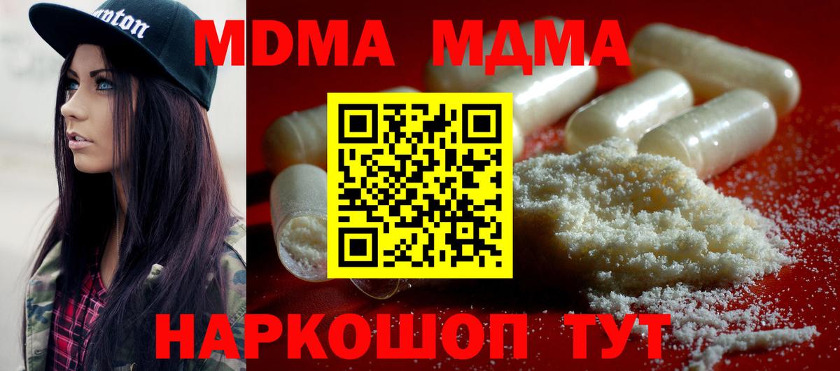 Кириши  МДМА кристаллы  MDMA  Вход с VPN 
