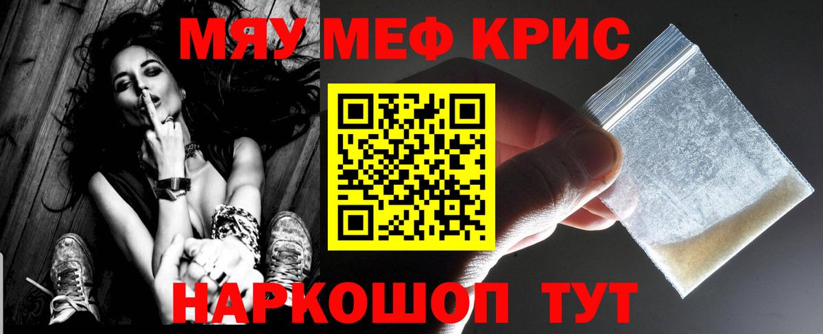 МЯУ-МЯУ 4 MMC  Вход с VPN  Кириши  МЕФ  МЯУ-МЯУ кристаллы 