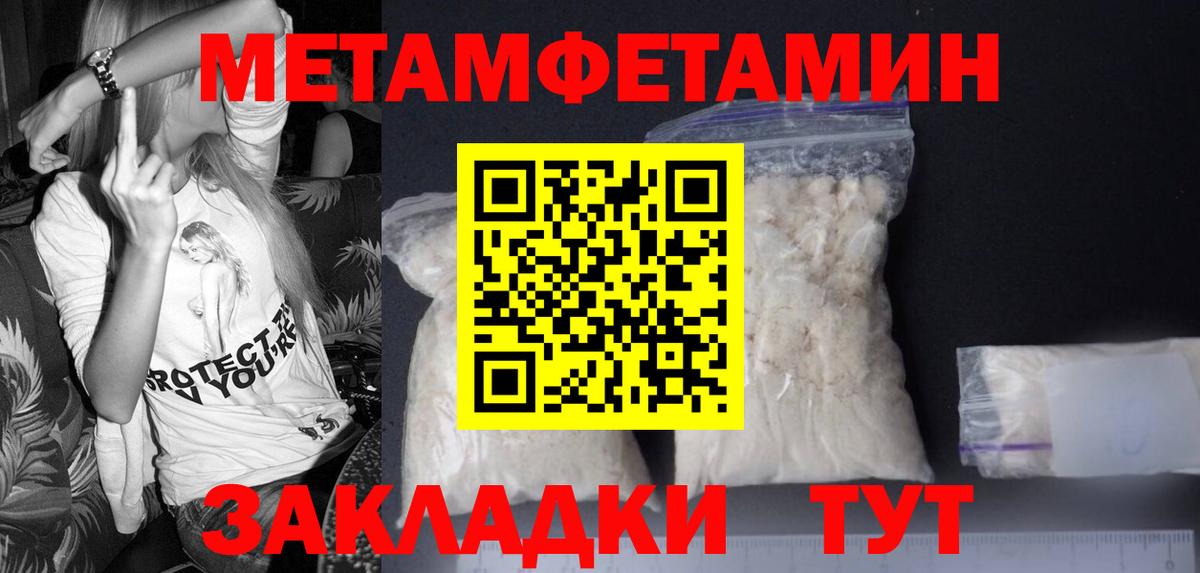 МЕТАМФЕТАМИН пудра Кириши